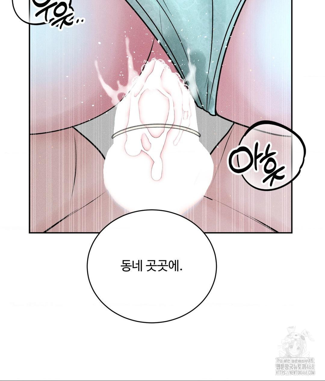 Payment for the Ride Raw - Page 77