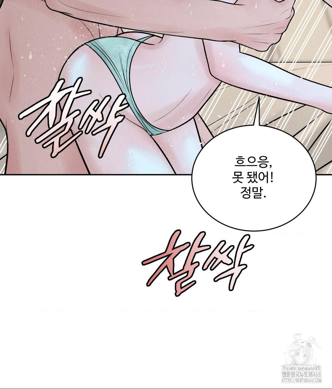 Payment for the Ride Raw - Page 80