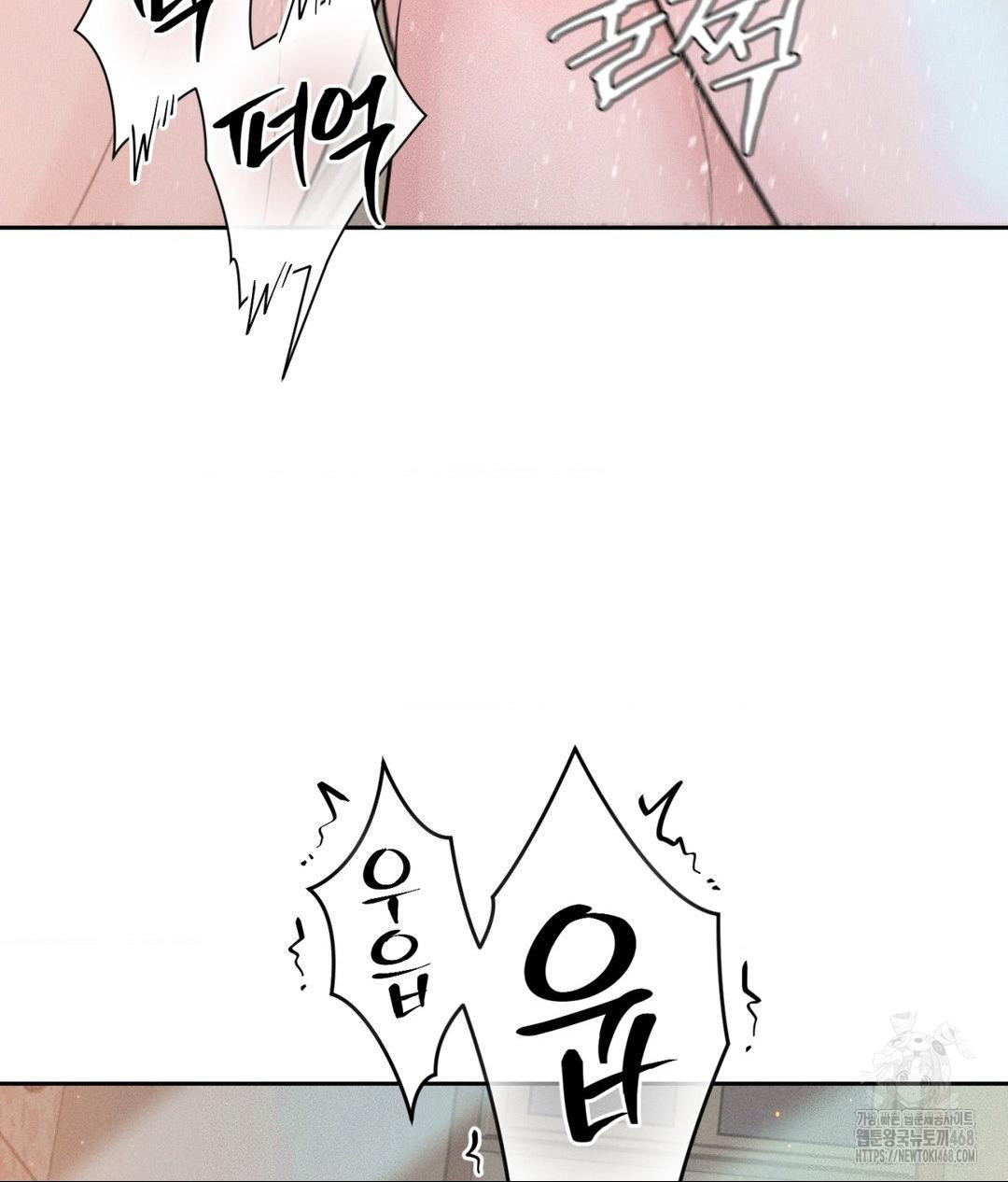 Payment for the Ride Raw - Page 98