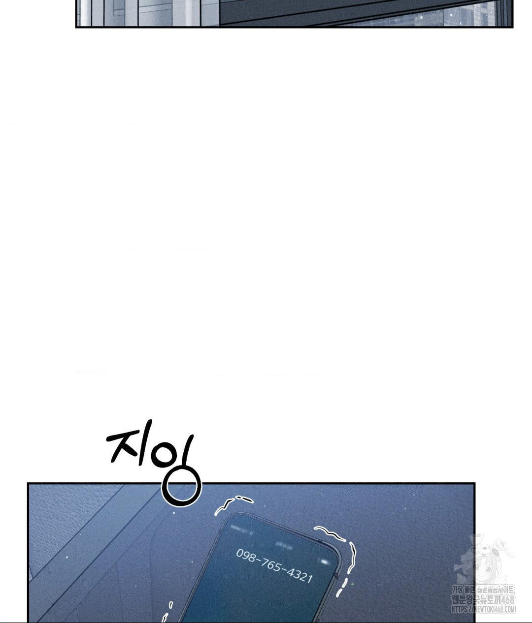 Payment for the Ride Raw - Page 110