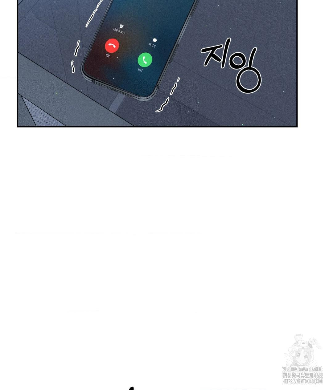 Payment for the Ride Raw - Page 111