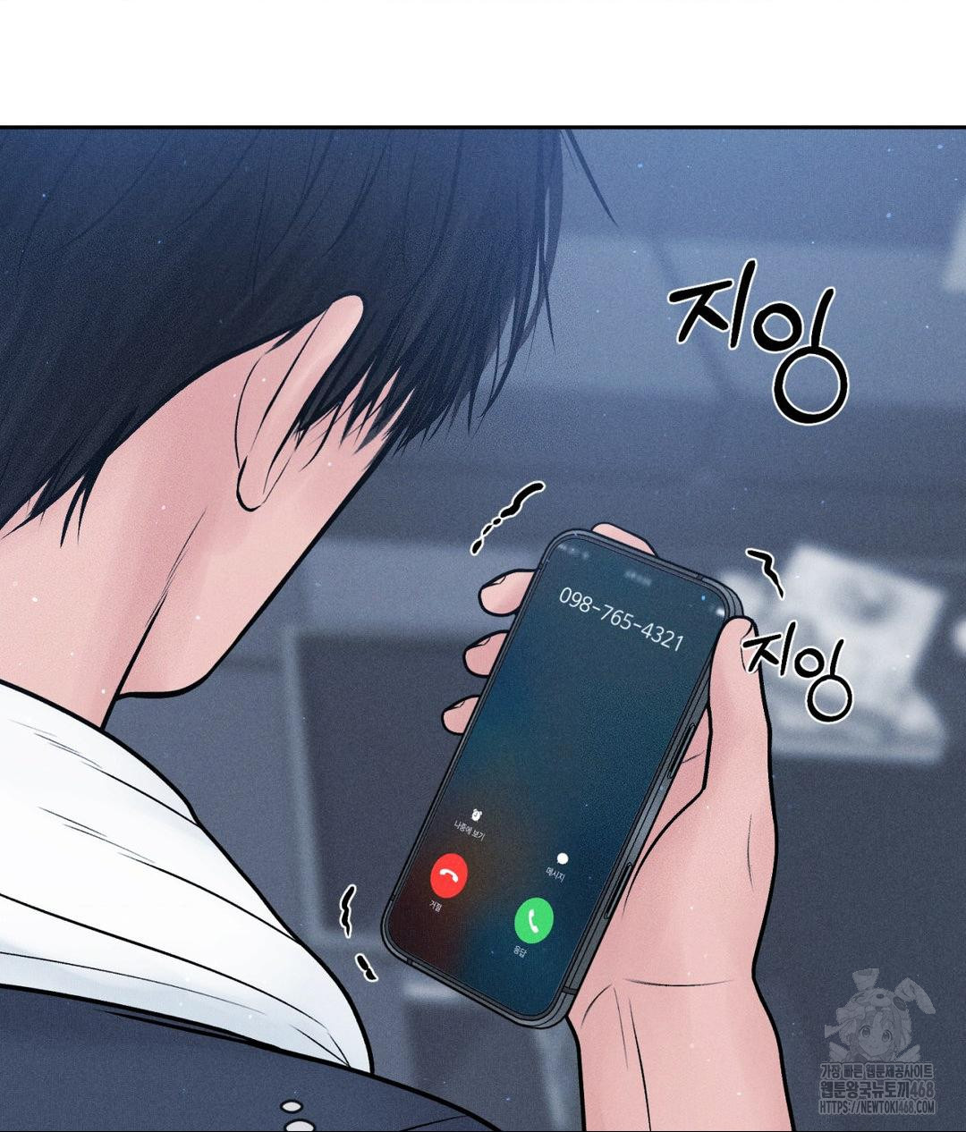 Payment for the Ride Raw - Page 117