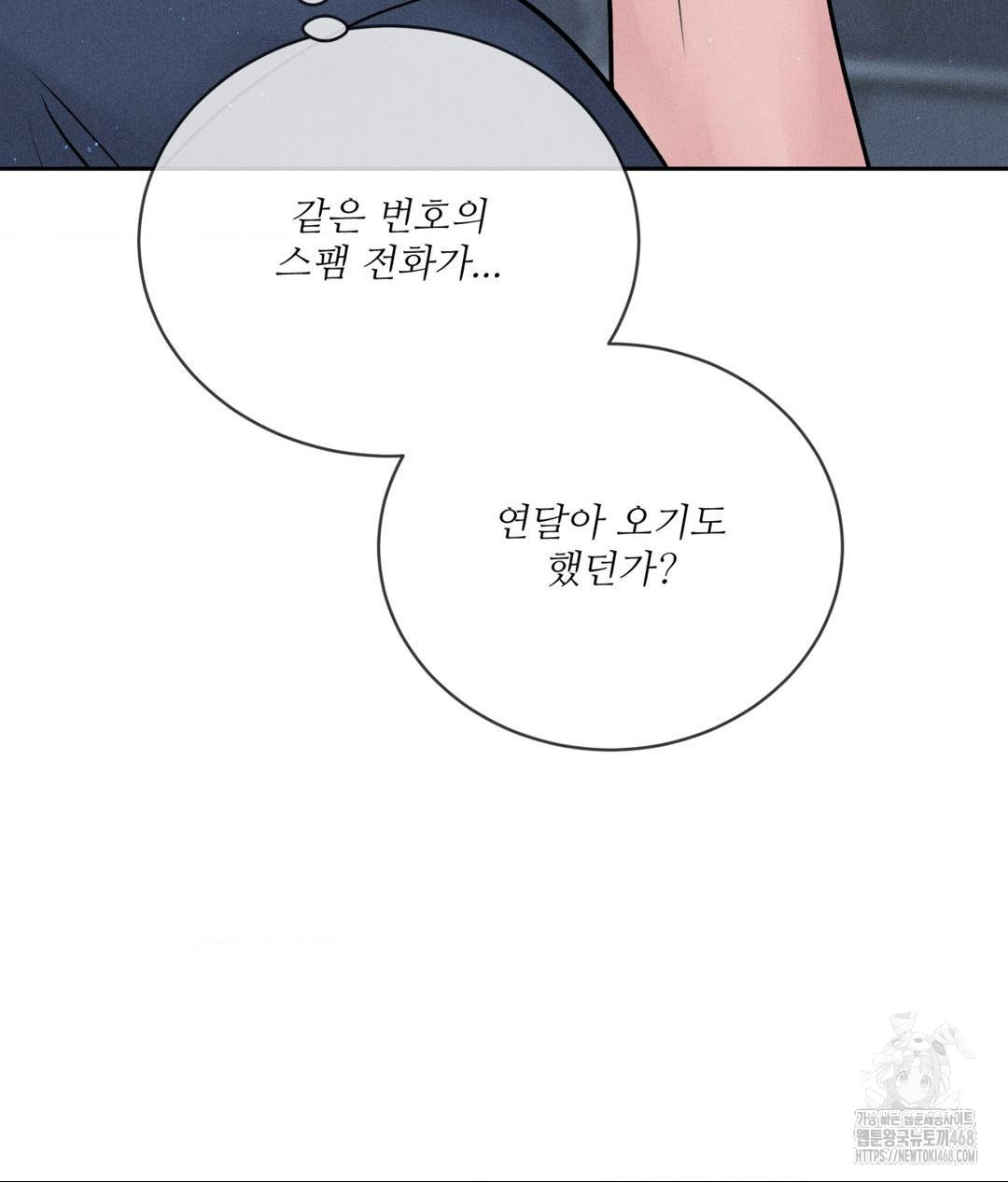 Payment for the Ride Raw - Page 118