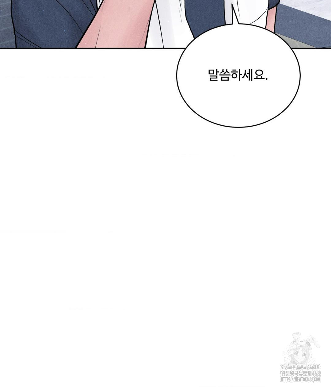 Payment for the Ride Raw - Page 122