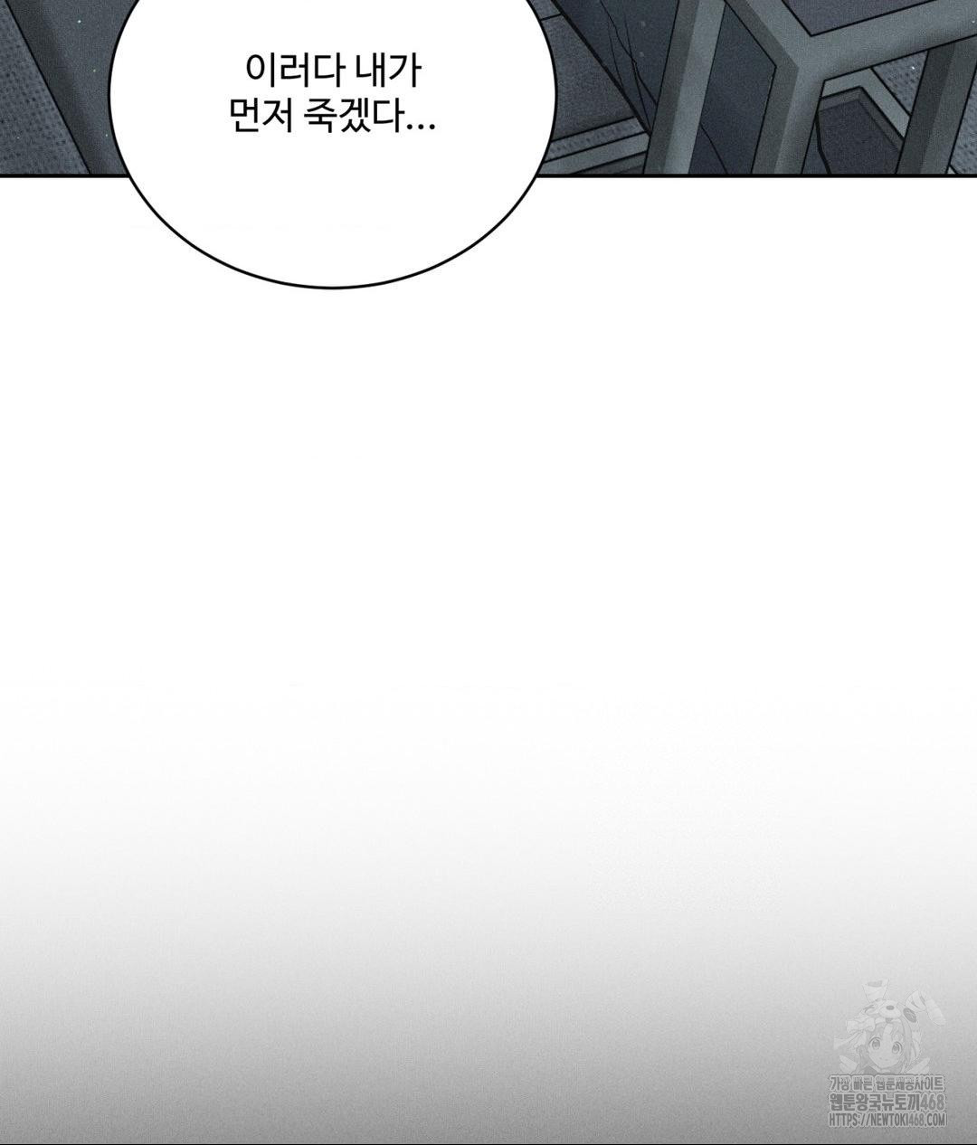 Payment for the Ride Raw - Page 18