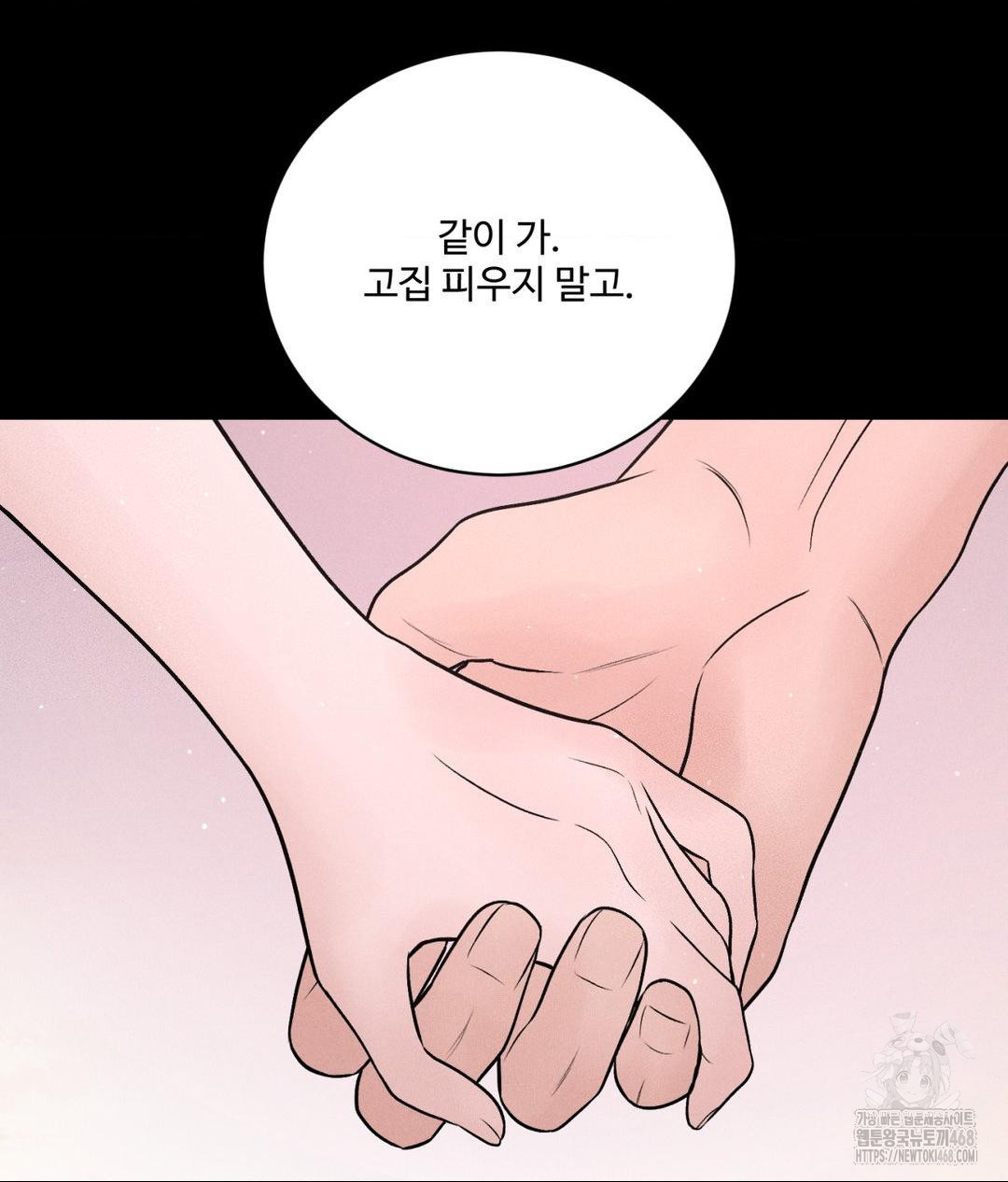 Payment for the Ride Raw - Page 20