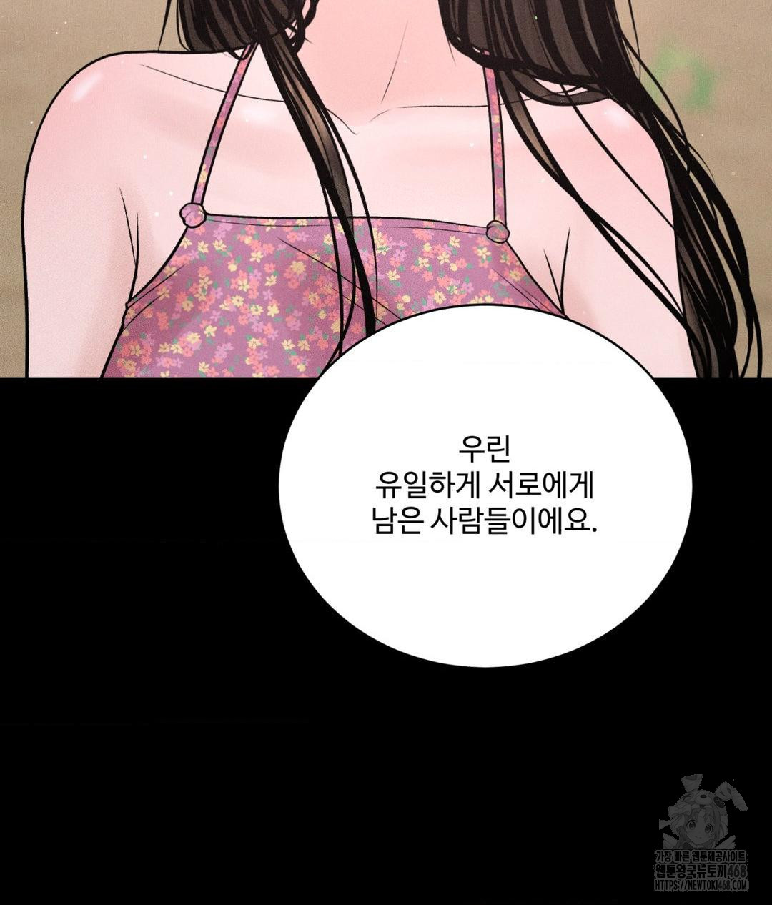 Payment for the Ride Raw - Page 26