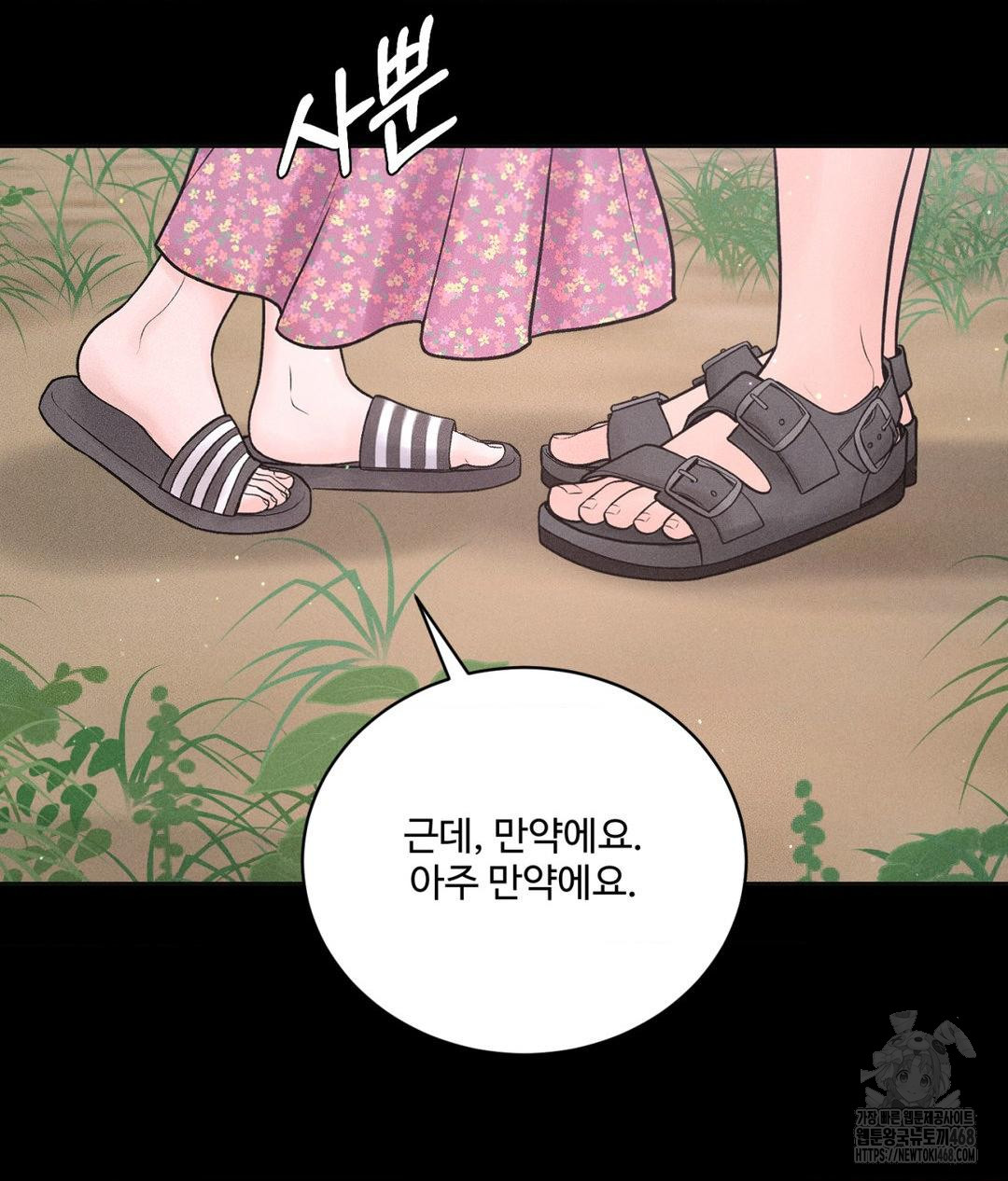 Payment for the Ride Raw - Page 30