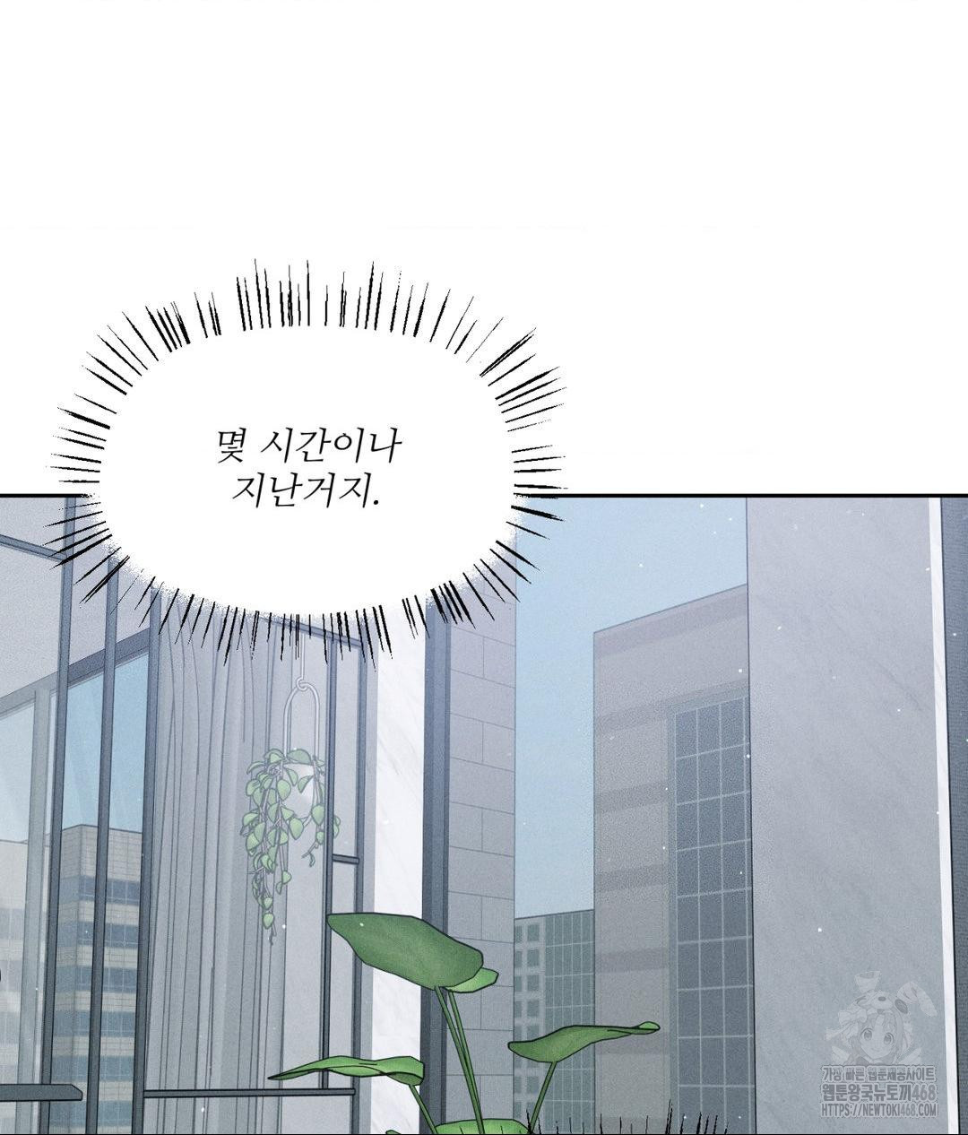 Payment for the Ride Raw - Page 38