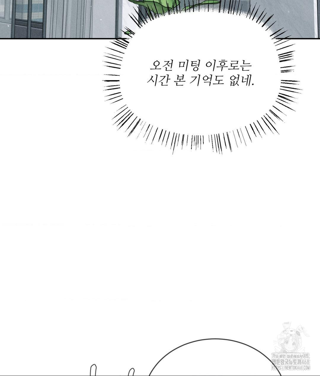 Payment for the Ride Raw - Page 39