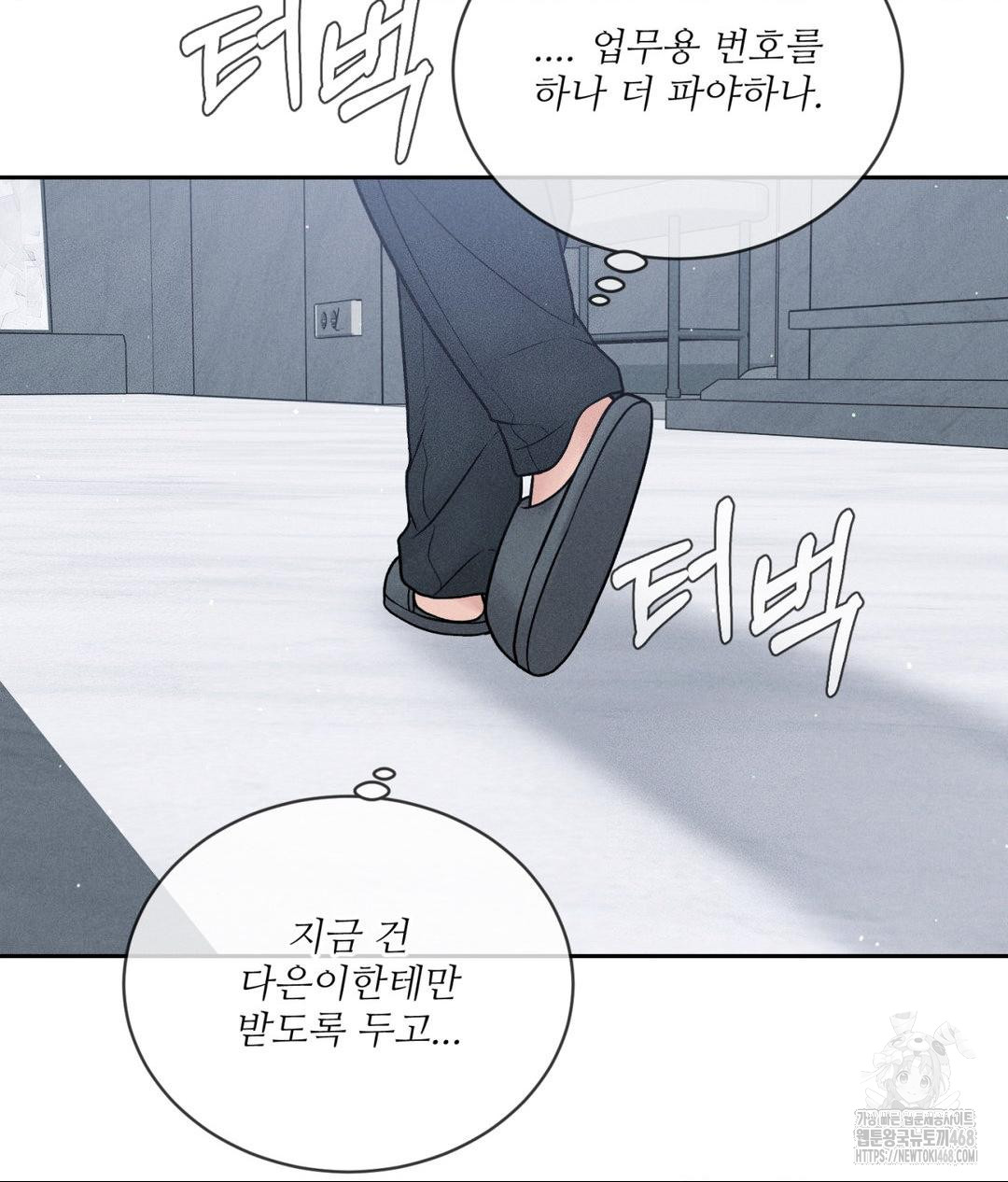 Payment for the Ride Raw - Page 40