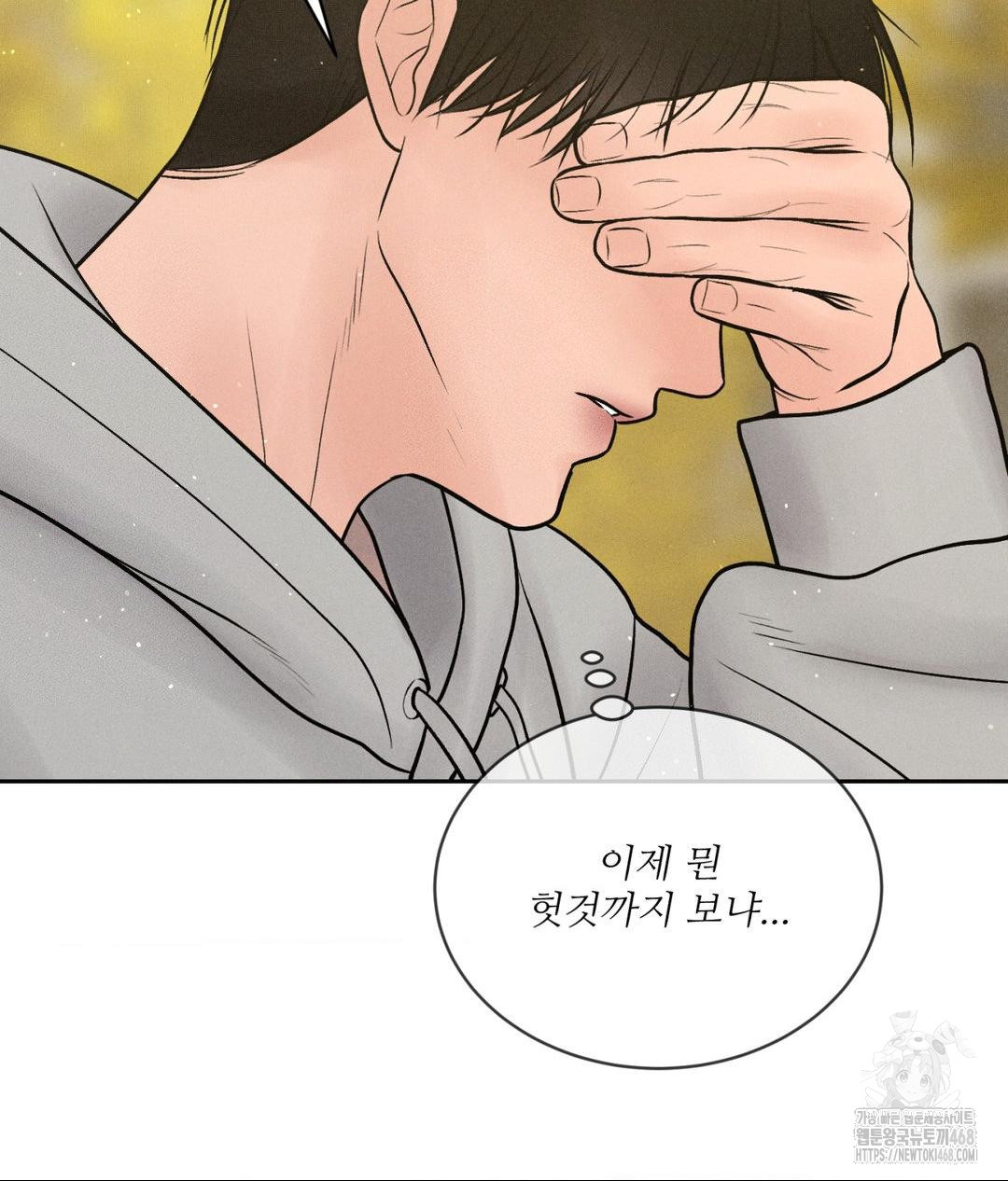 Payment for the Ride Raw - Page 68