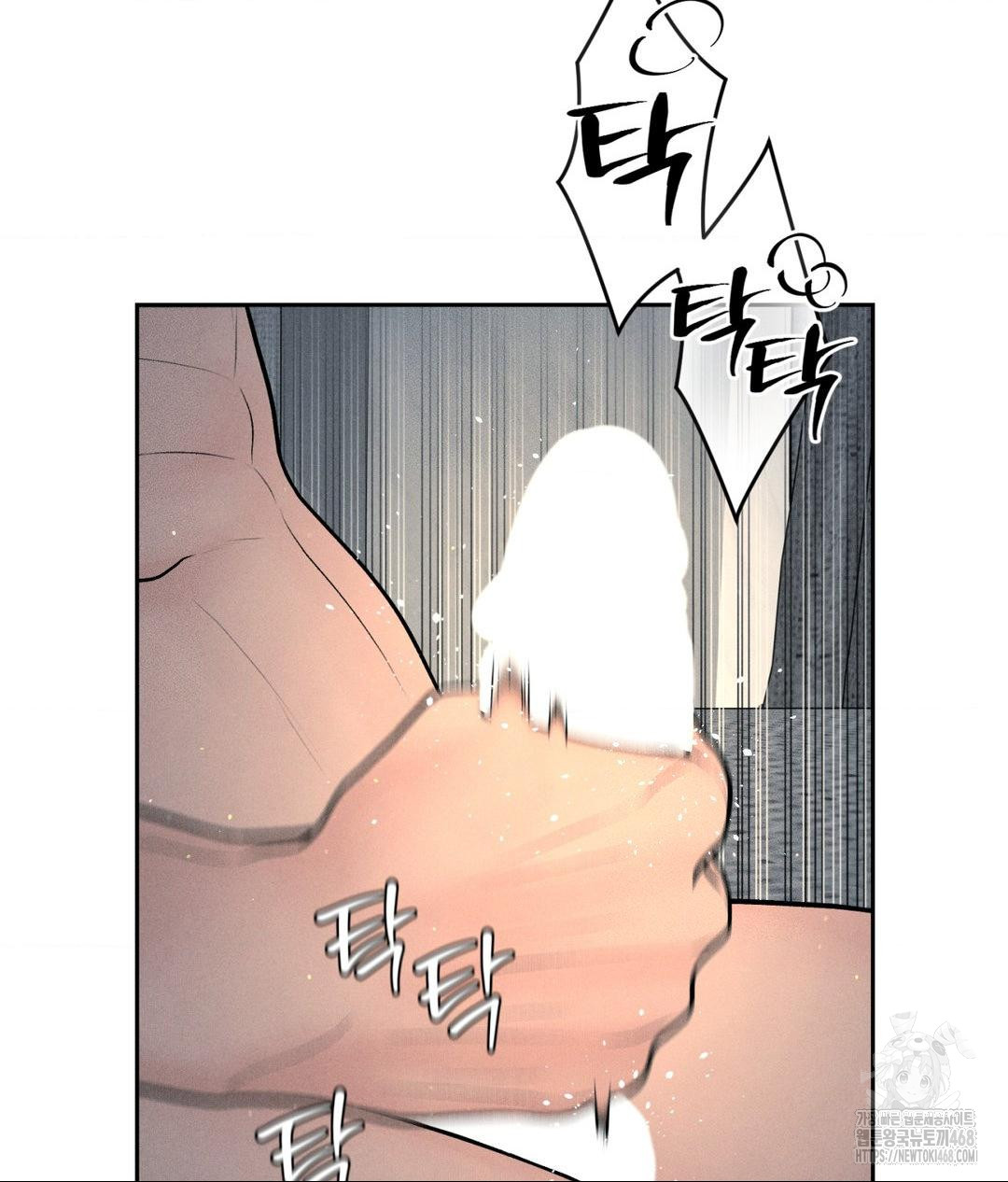 Payment for the Ride Raw - Page 75