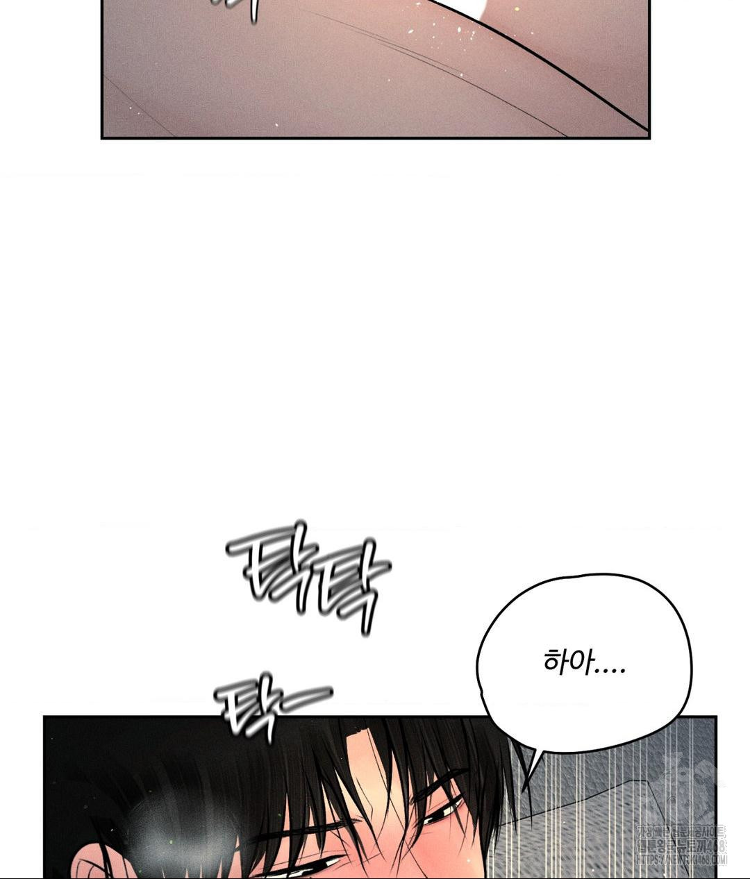 Payment for the Ride Raw - Page 76