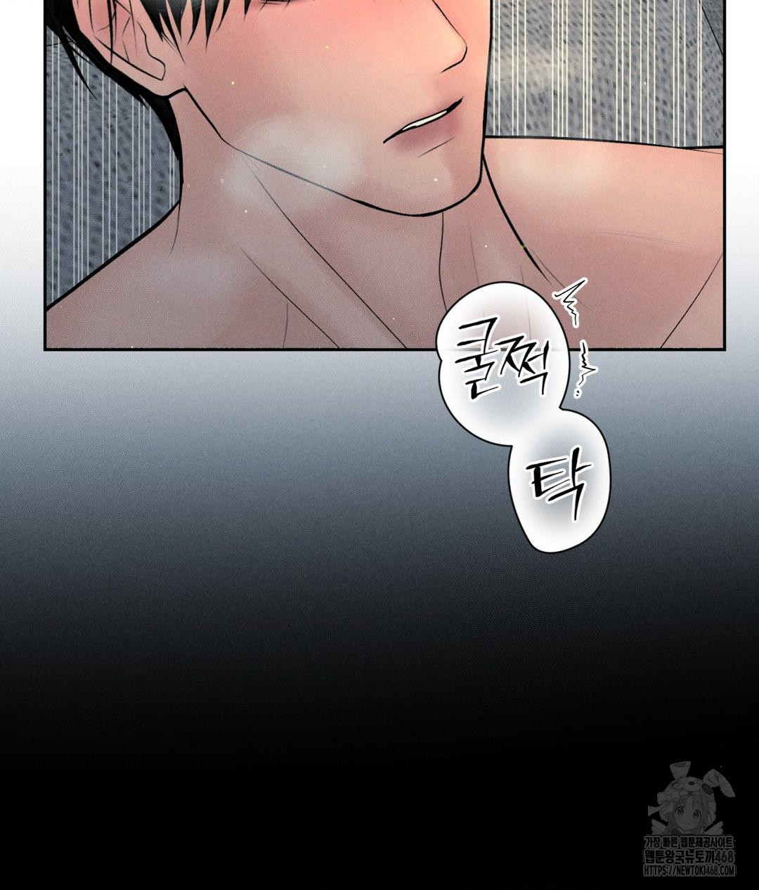 Payment for the Ride Raw - Page 77