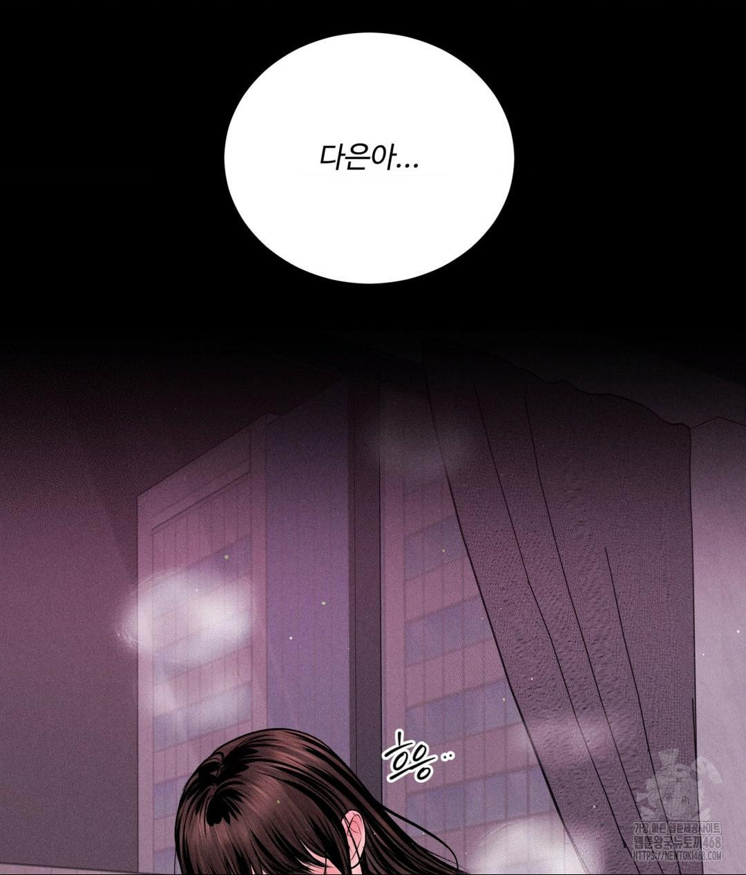 Payment for the Ride Raw - Page 78