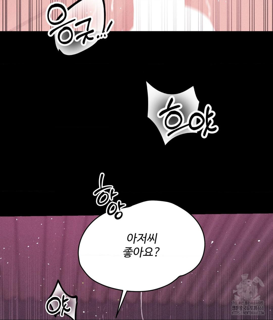 Payment for the Ride Raw - Page 81