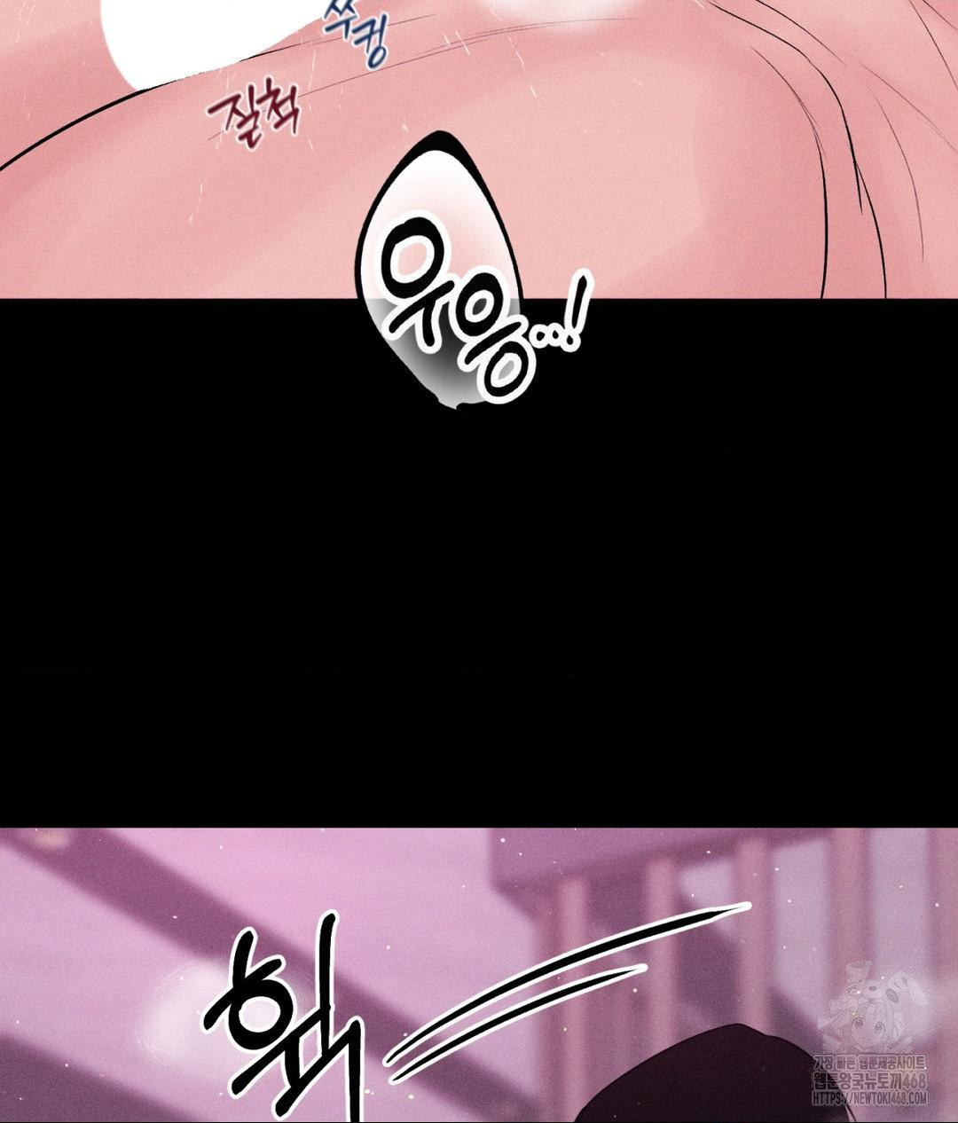 Payment for the Ride Raw - Page 87