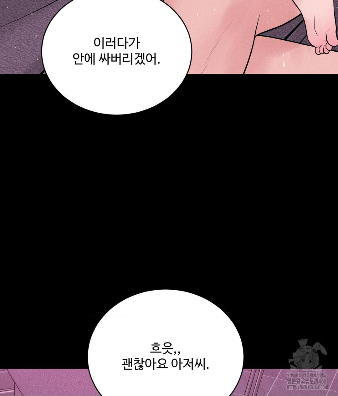 Payment for the Ride Raw - Page 89
