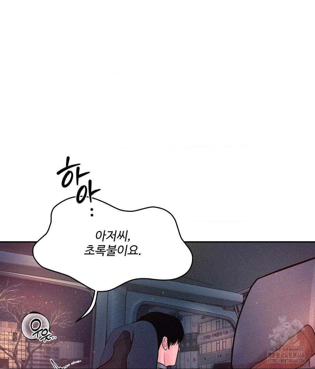 Payment for the Ride Raw - Page 105