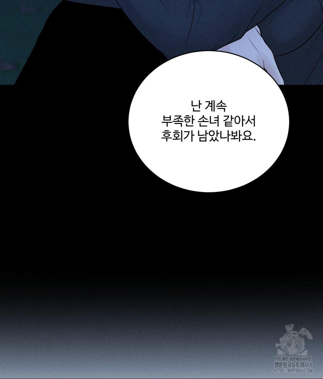 Payment for the Ride Raw - Page 11