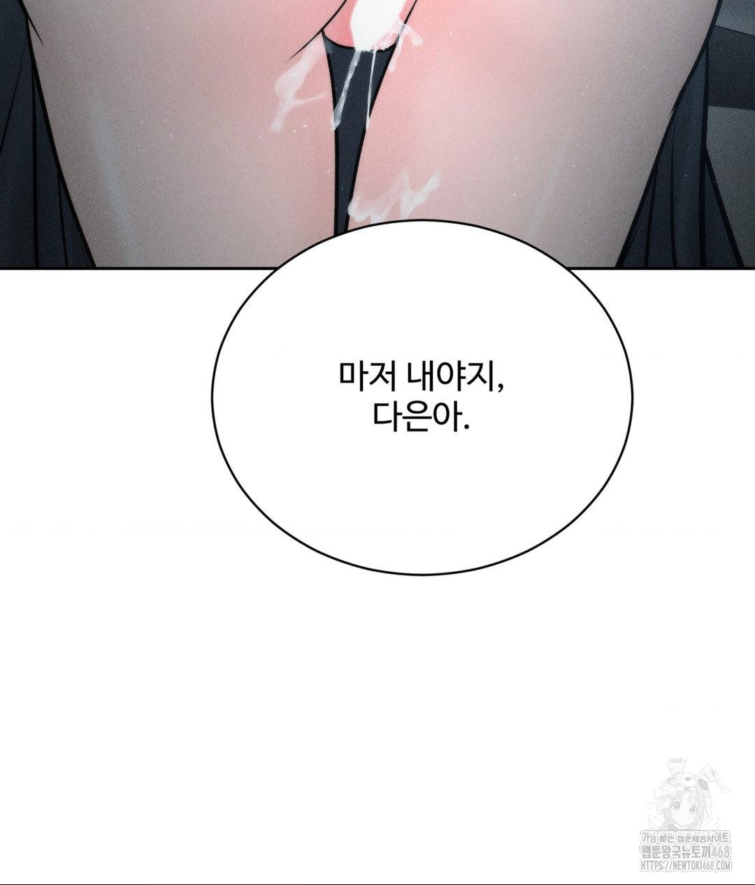 Payment for the Ride Raw - Page 126