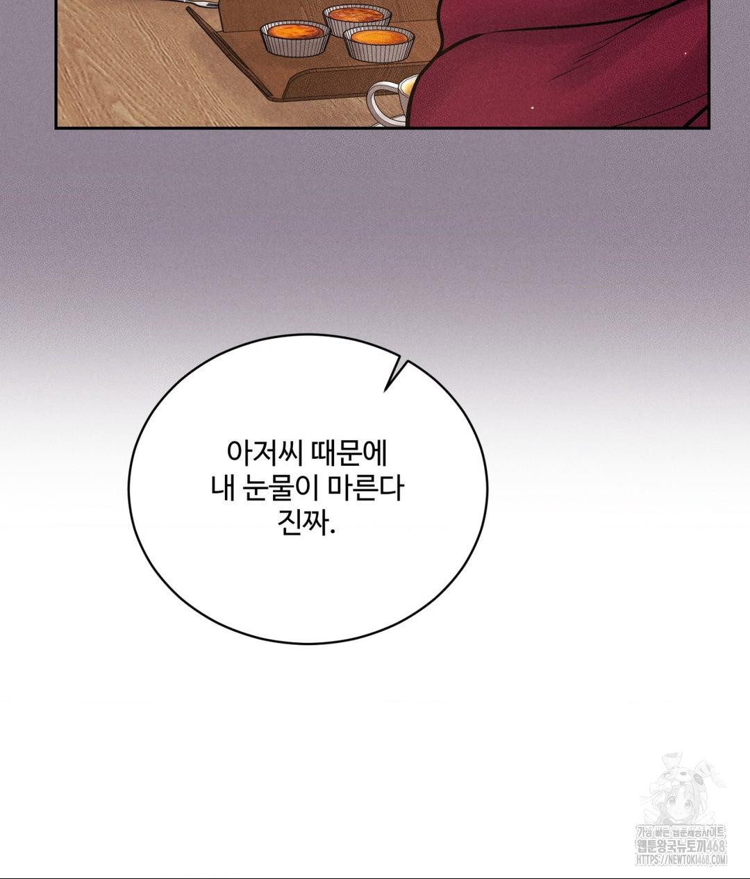 Payment for the Ride Raw - Page 57