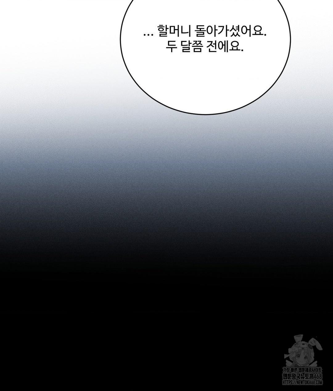 Payment for the Ride Raw - Page 6