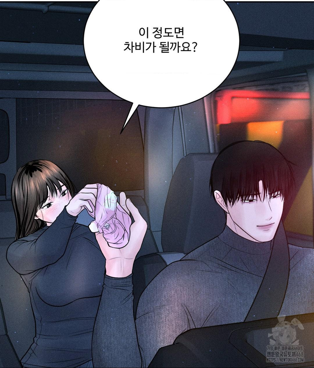 Payment for the Ride Raw - Page 62