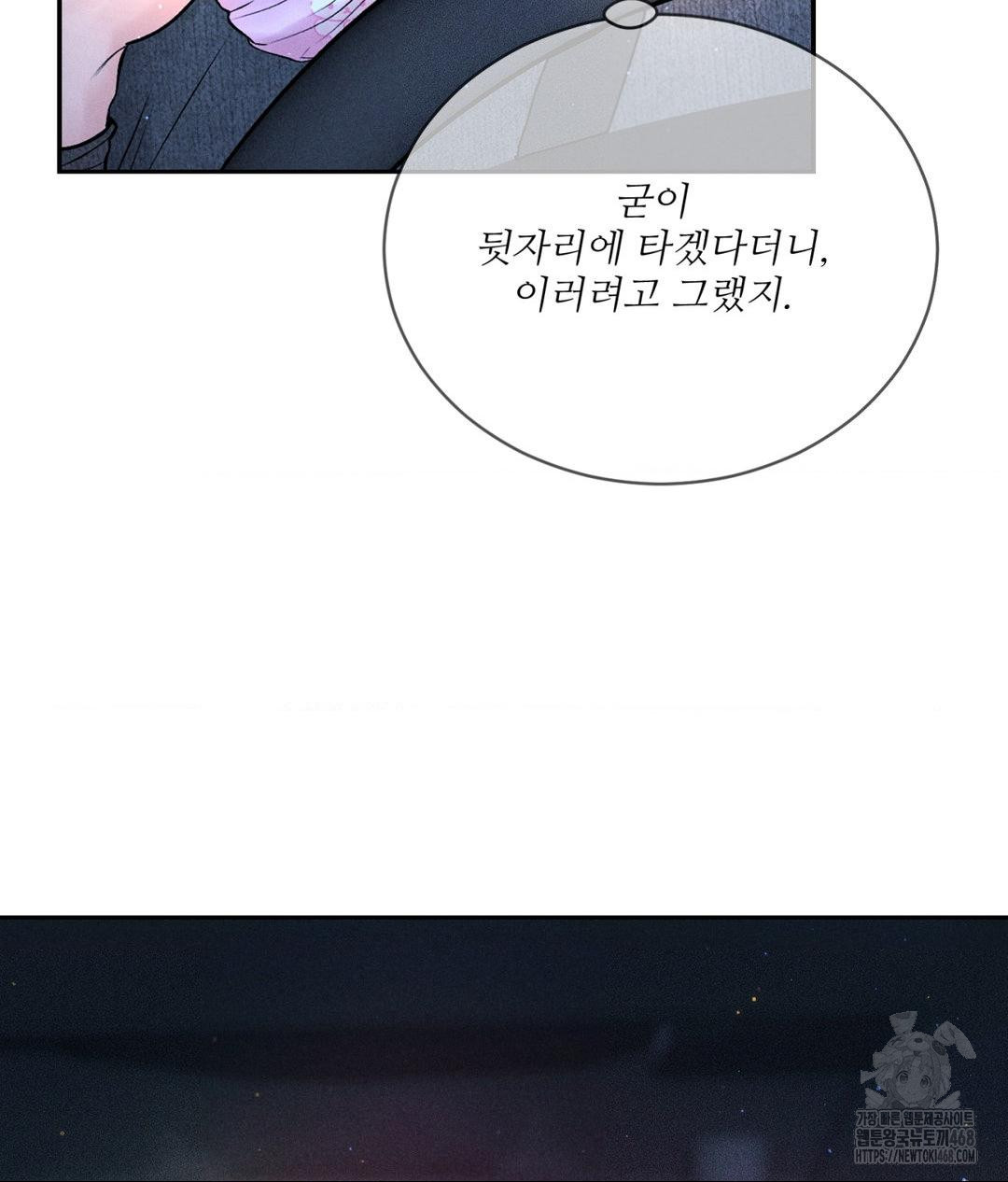 Payment for the Ride Raw - Page 65