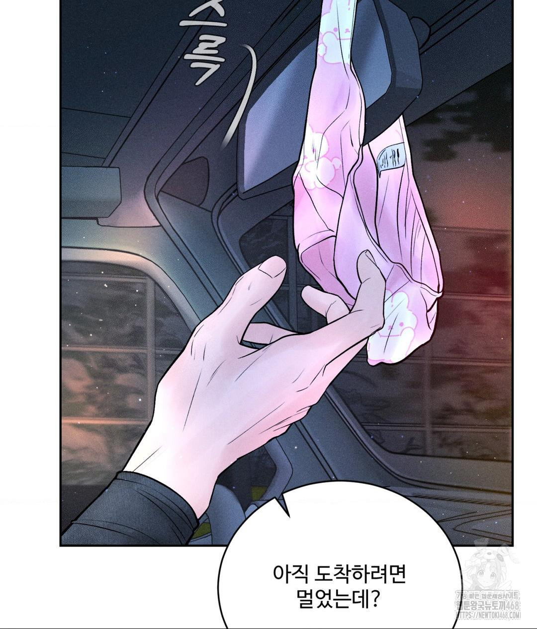 Payment for the Ride Raw - Page 70