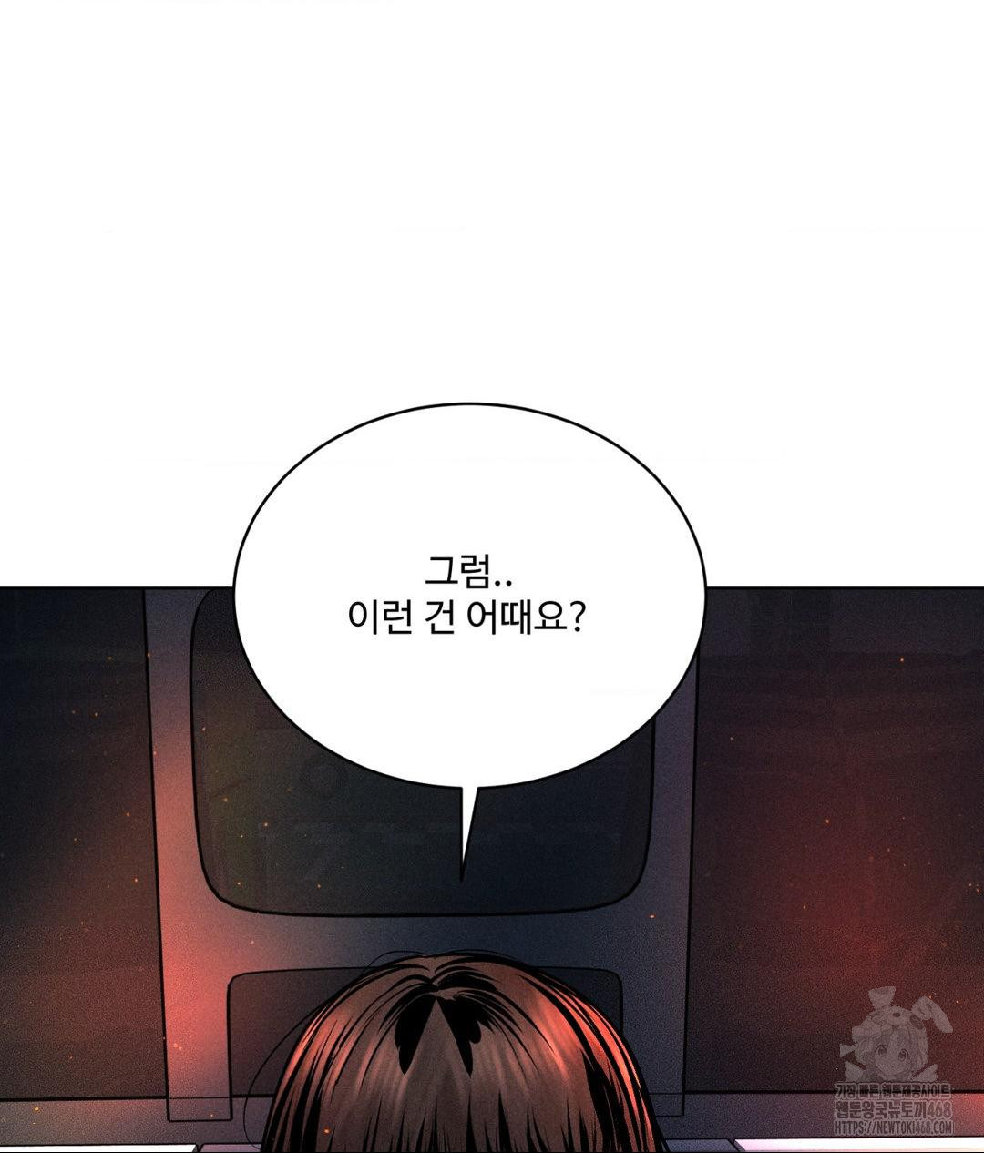 Payment for the Ride Raw - Page 77