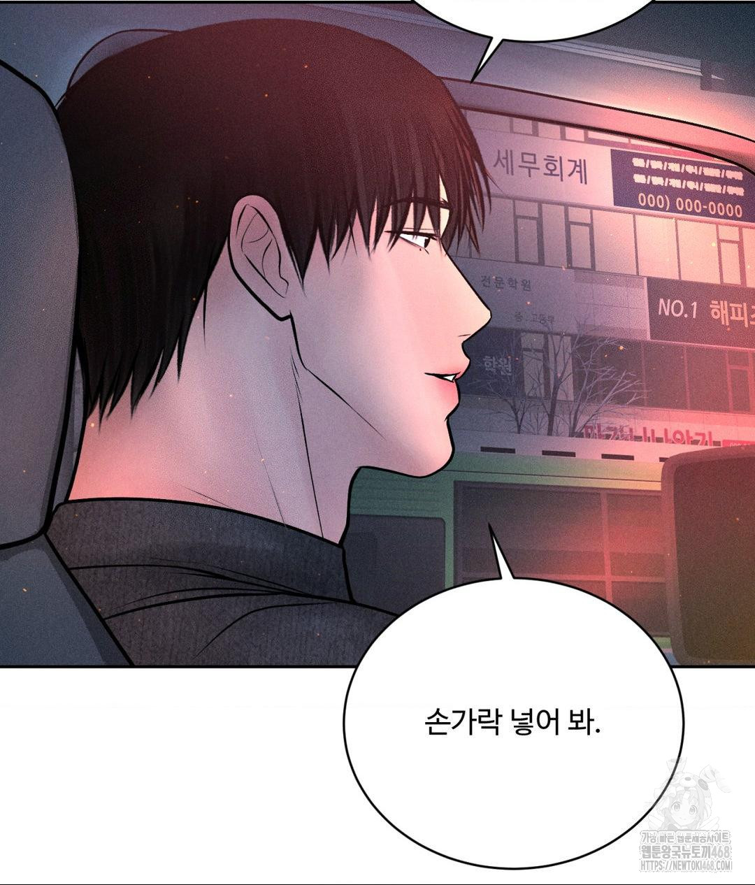 Payment for the Ride Raw - Page 87