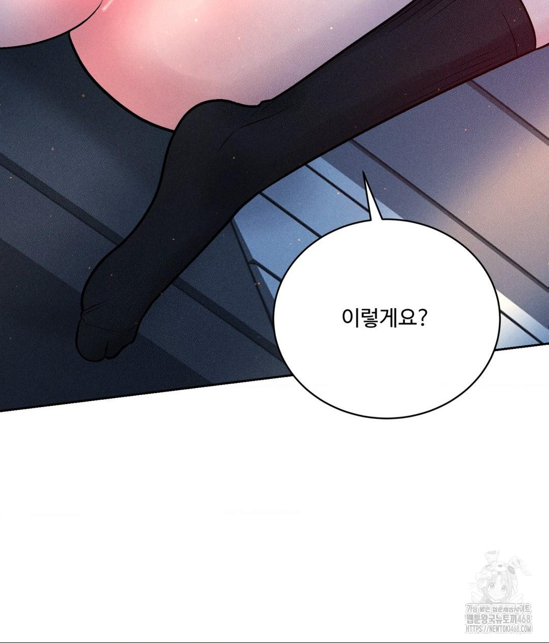 Payment for the Ride Raw - Page 90