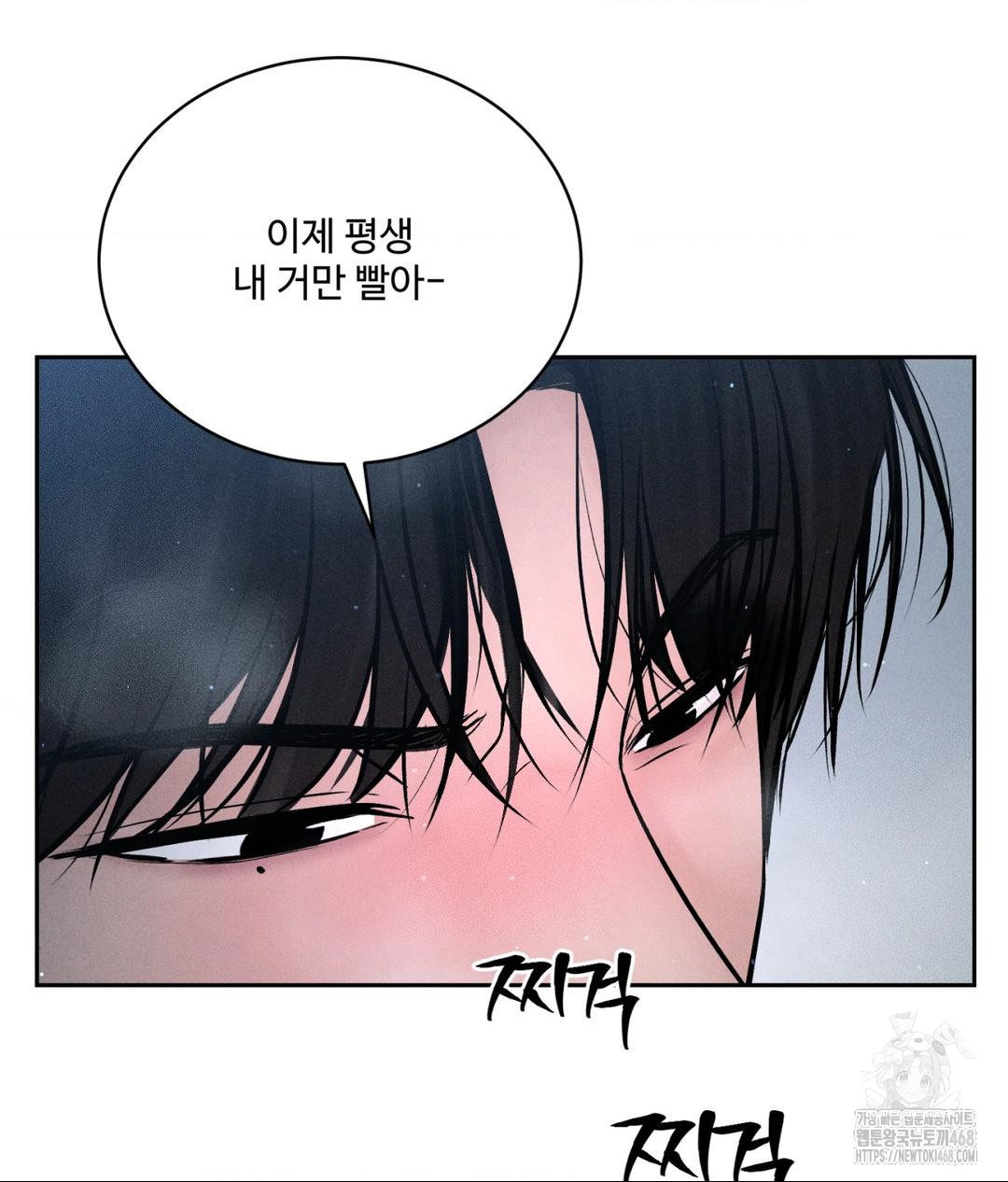 Payment for the Ride Raw - Page 11
