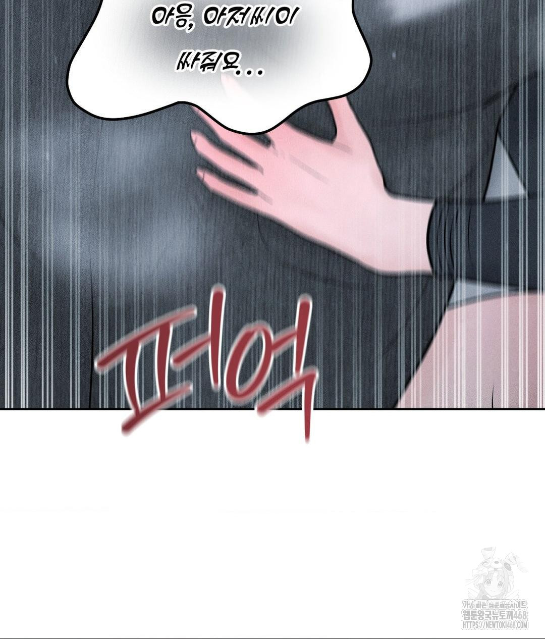 Payment for the Ride Raw - Page 110