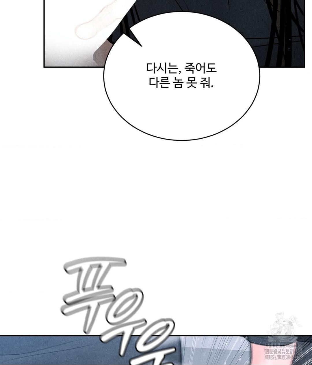 Payment for the Ride Raw - Page 13