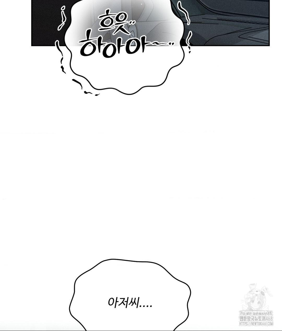 Payment for the Ride Raw - Page 29