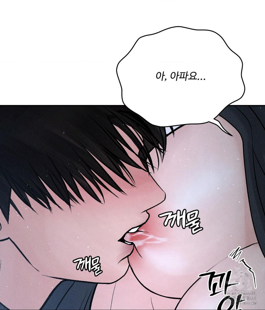 Payment for the Ride Raw - Page 32
