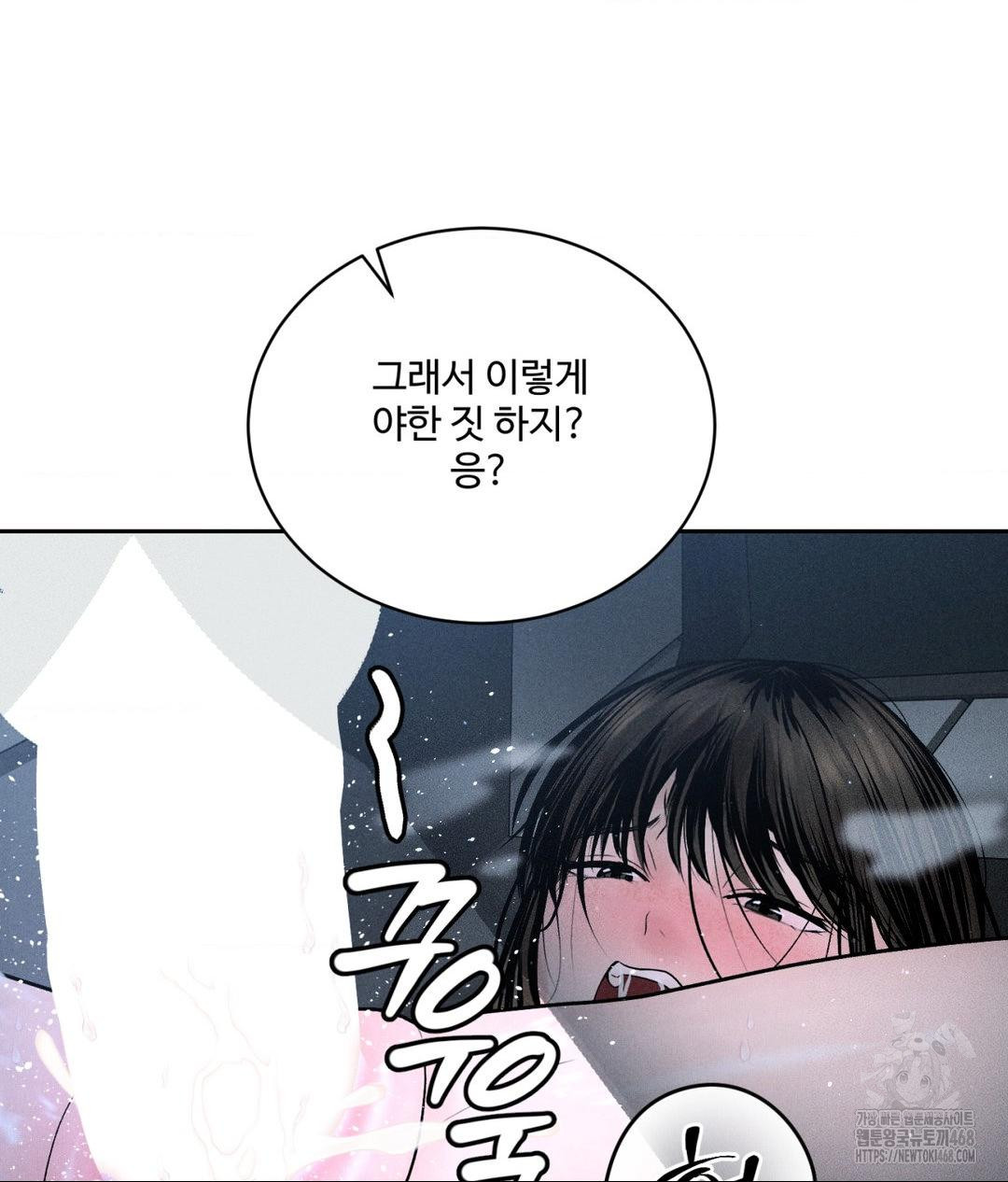 Payment for the Ride Raw - Page 37