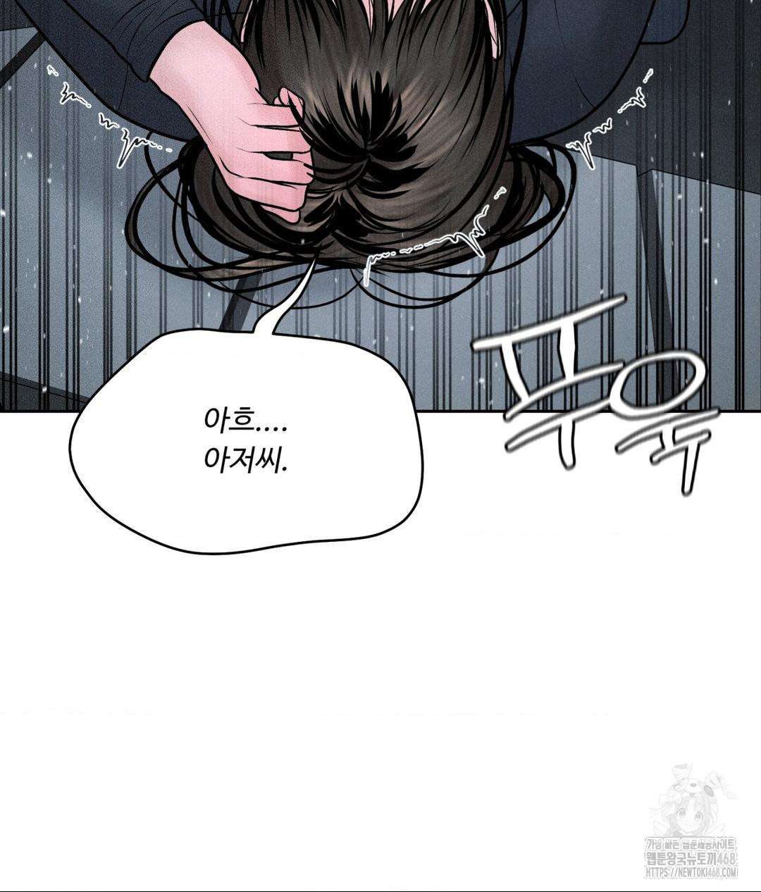 Payment for the Ride Raw - Page 41