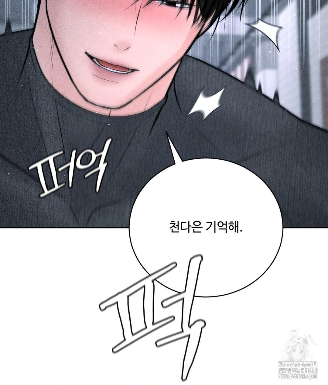 Payment for the Ride Raw - Page 48