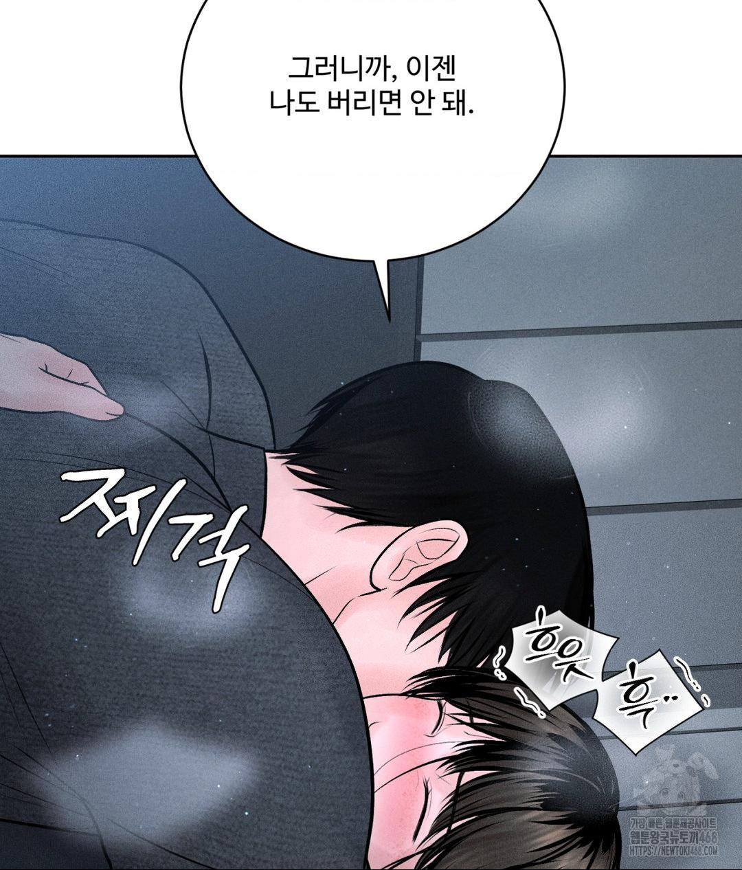 Payment for the Ride Raw - Page 56