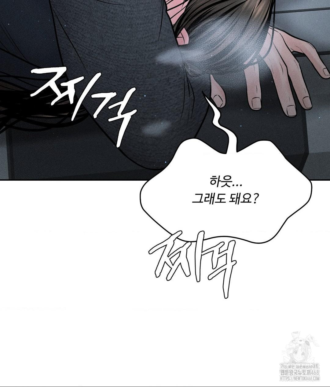 Payment for the Ride Raw - Page 57