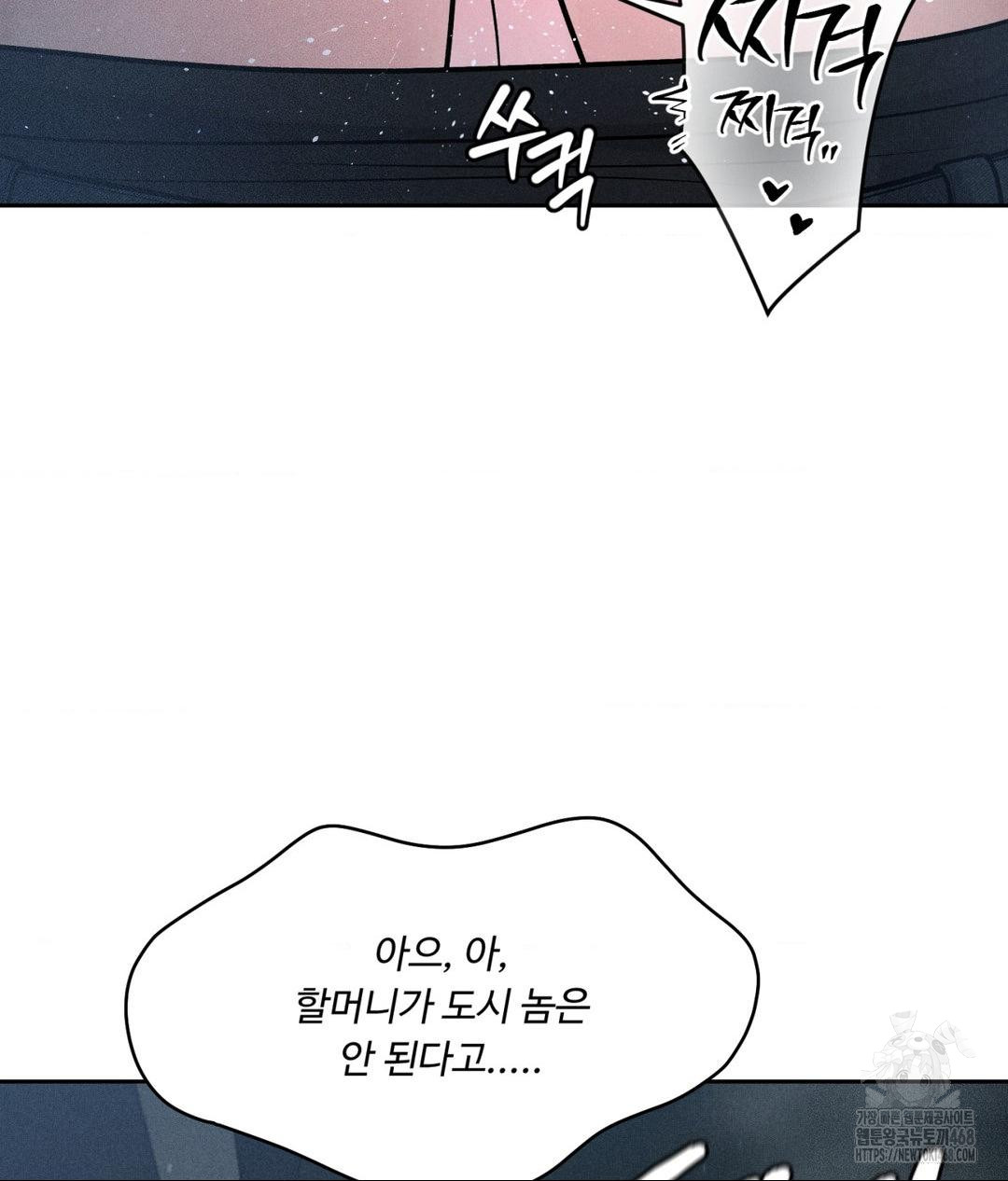 Payment for the Ride Raw - Page 59