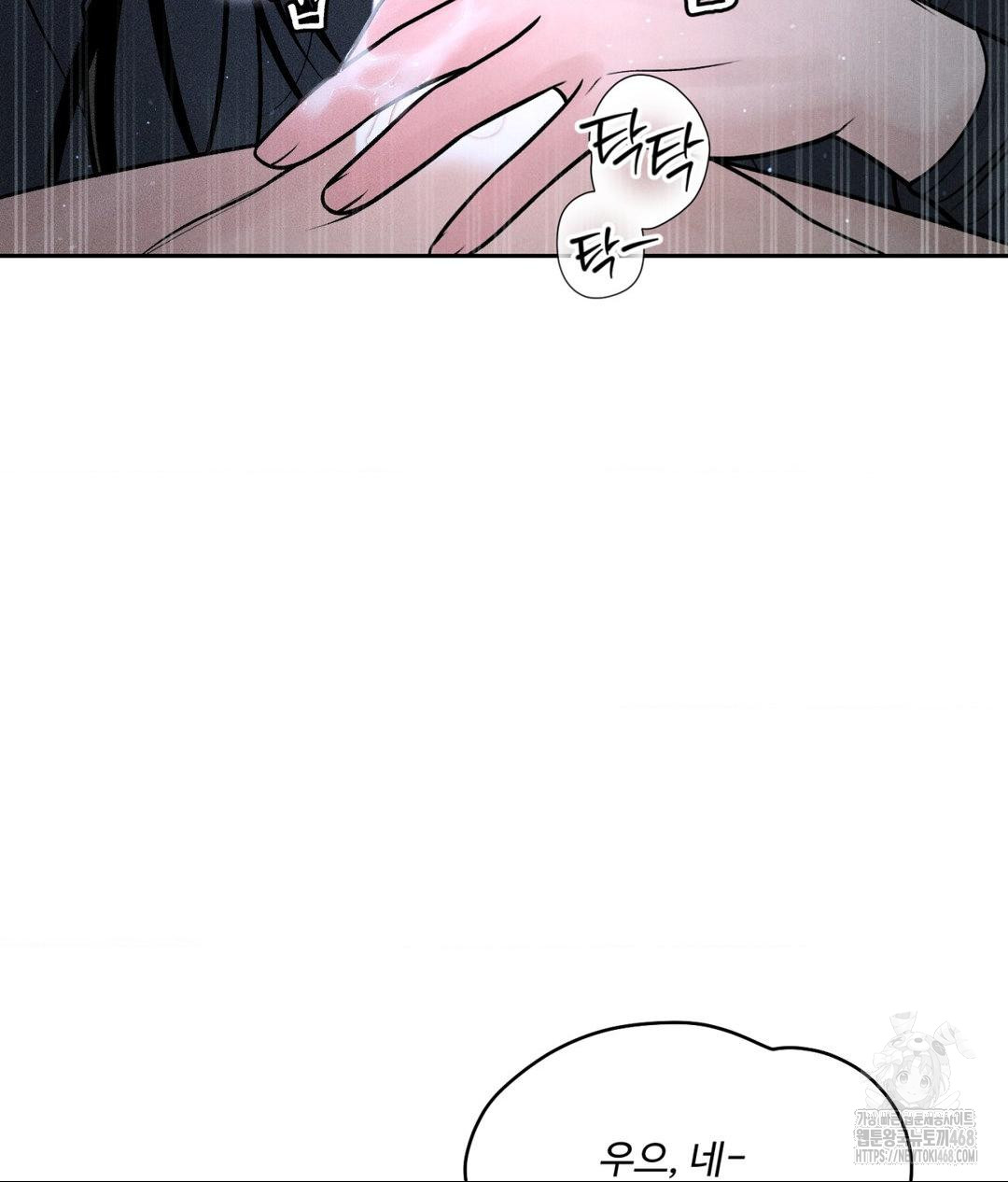 Payment for the Ride Raw - Page 6