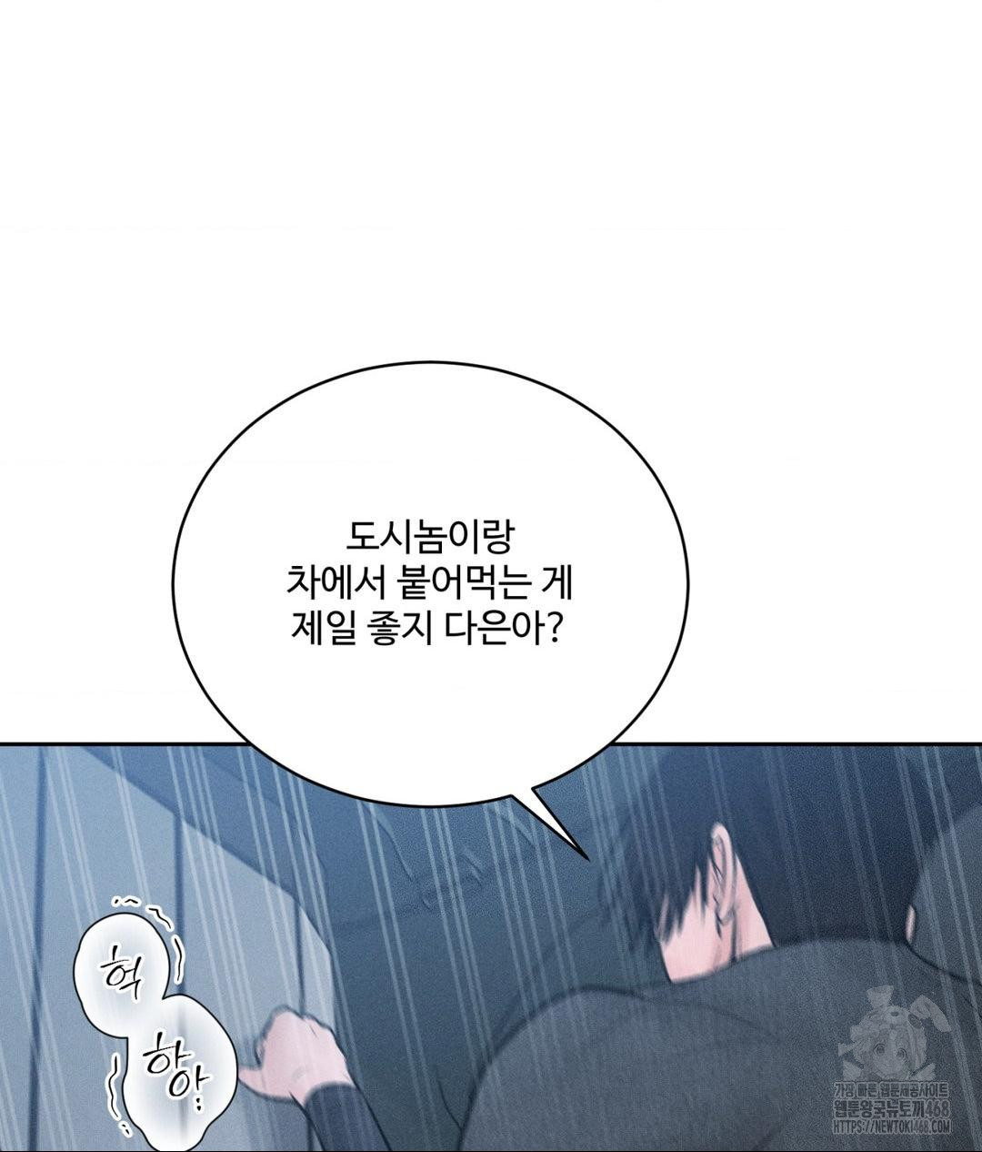 Payment for the Ride Raw - Page 67