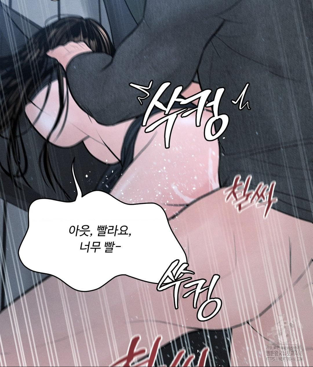 Payment for the Ride Raw - Page 68