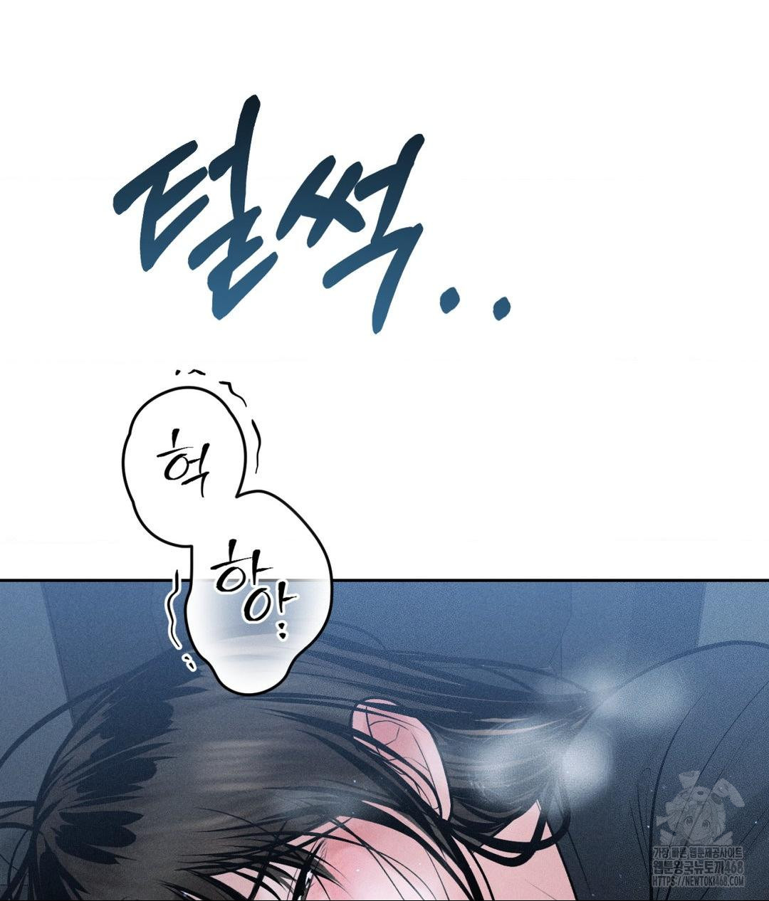 Payment for the Ride Raw - Page 85