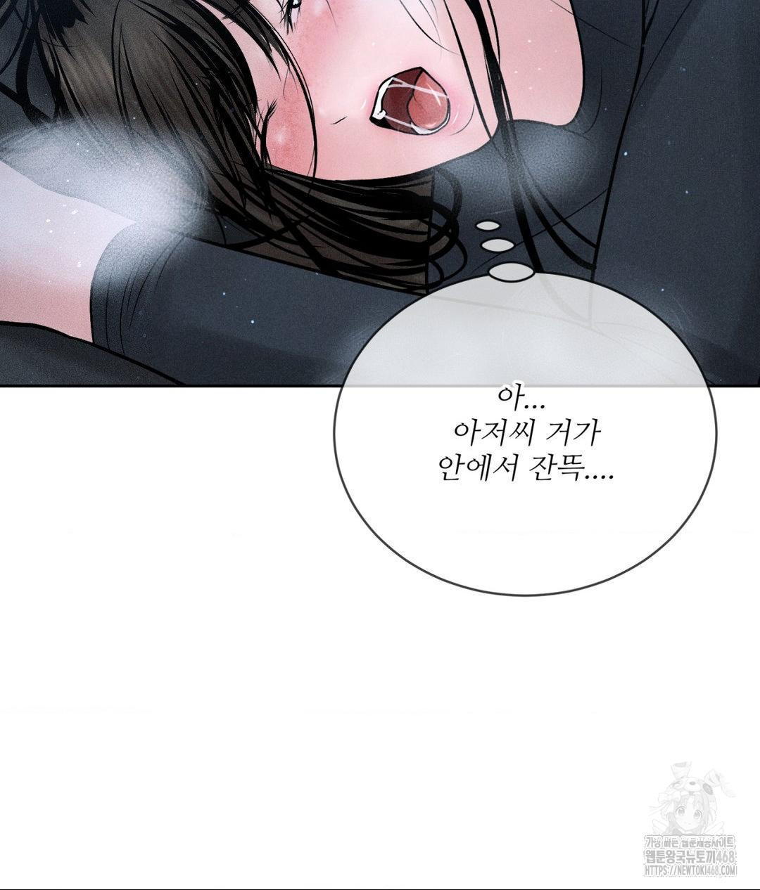 Payment for the Ride Raw - Page 86